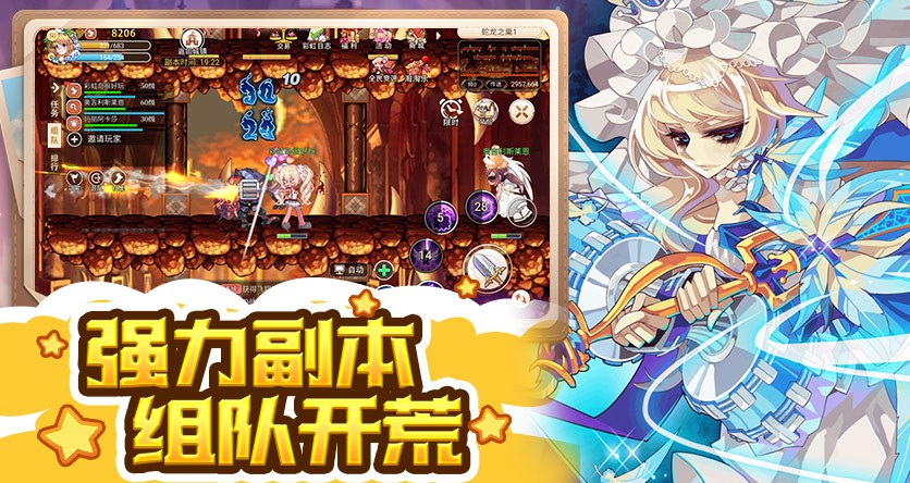 《幻灵大冒险》手游官网