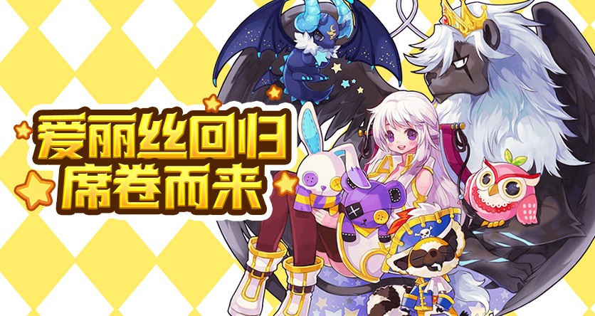 《幻灵大冒险》手游官网