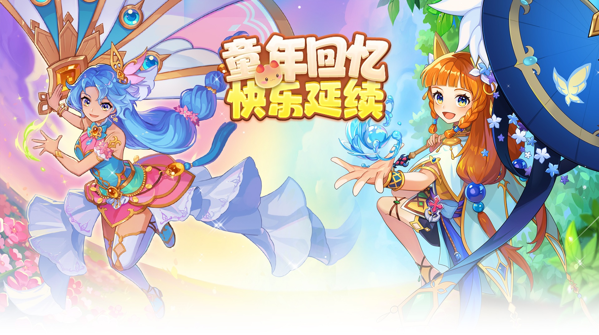 《幻灵大冒险》手游官网